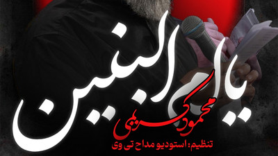 نماهنگ مرد مرداست پسرت